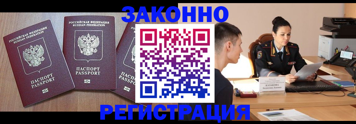 найти адрес прописки в Амурской области