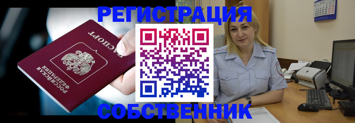 где прописаться в Амурской области