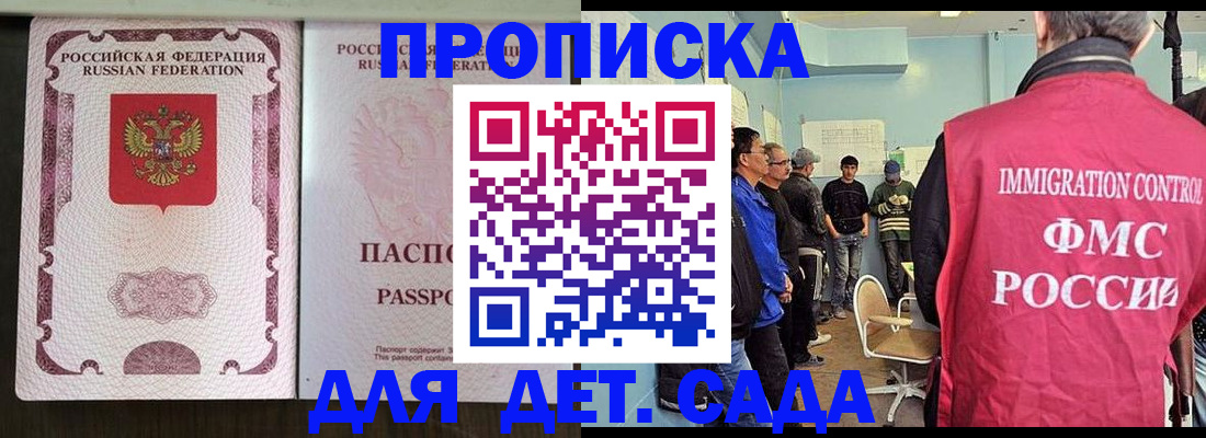 временная регистрация гарантия в Амурской области