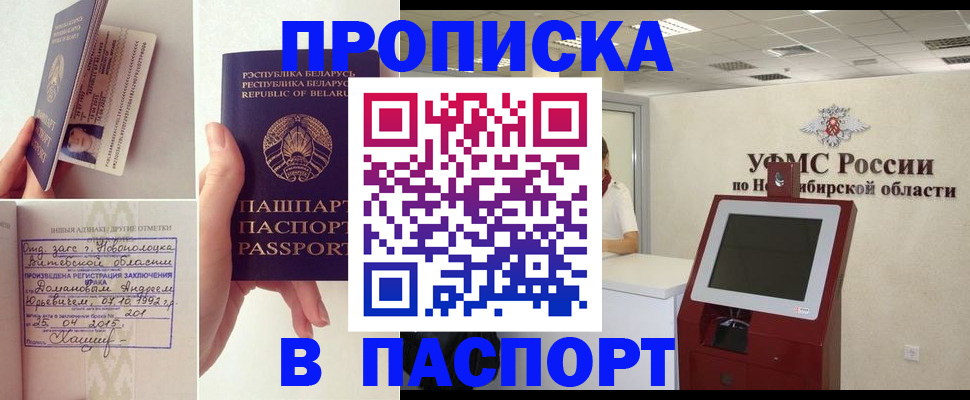 временная регистрация законно в Амурской области