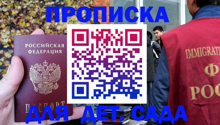 временная регистрация для всех в Амурской области