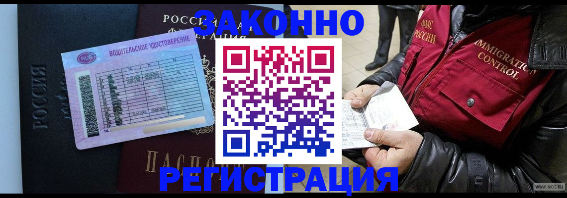 прописка для военкомата в Амурской области